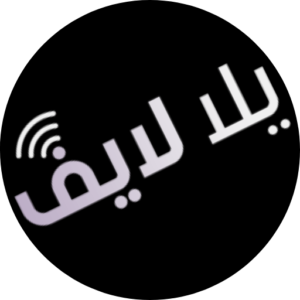 صورة yallalive